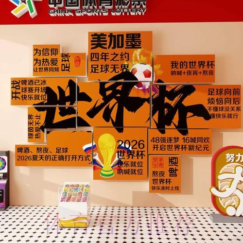 2026世界杯投注入口热门 2026世界杯投注入口热门