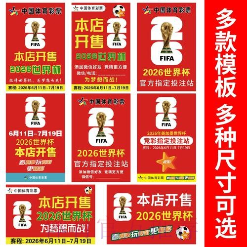 2026世界杯竞猜苹果最佳 2026世界杯竞猜苹果最佳