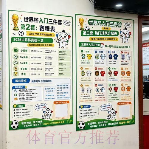 世界杯投注教程最佳 世界杯投注教程最佳